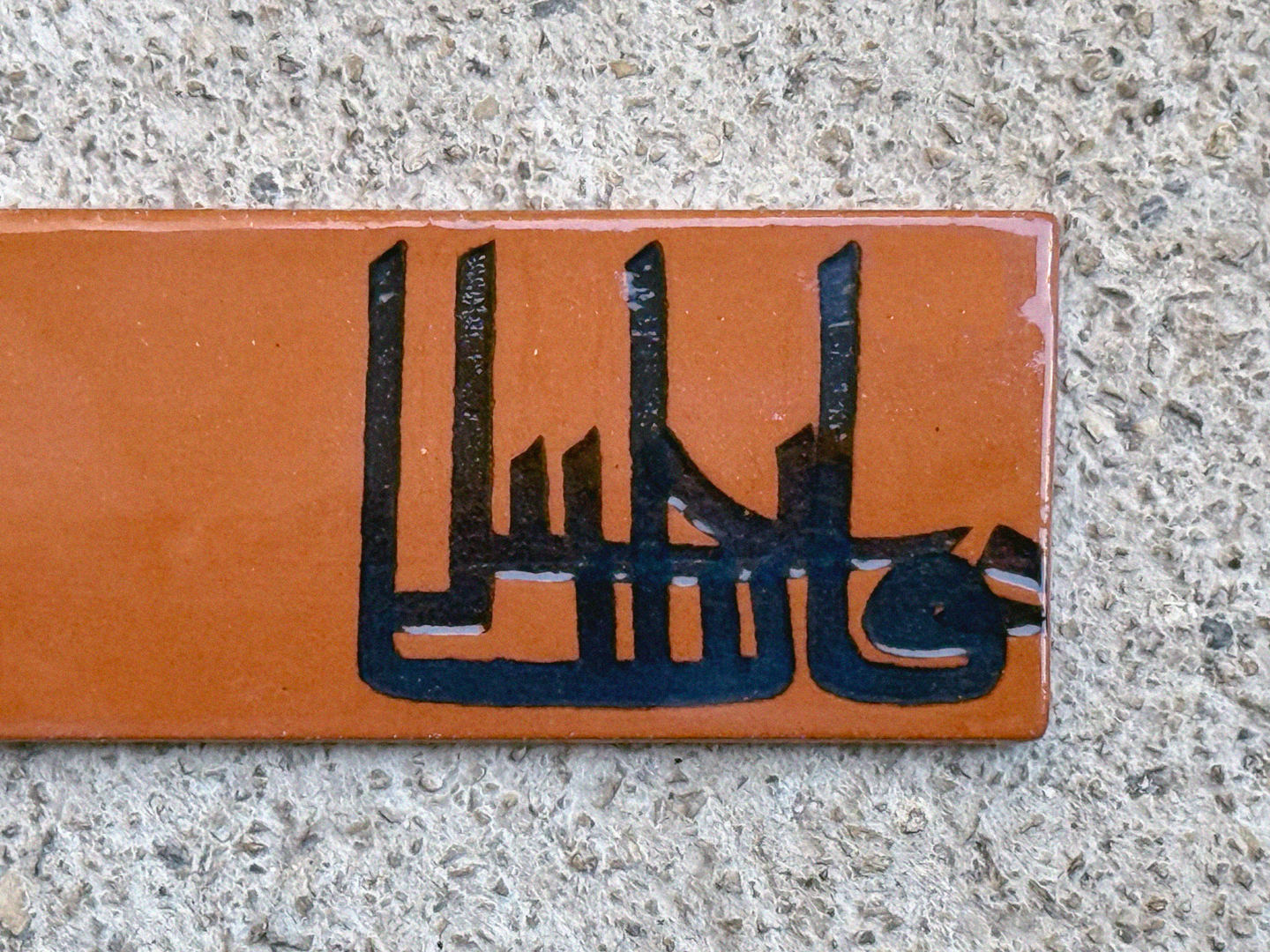 Atelier • Sérigraphie biscuit, 2025